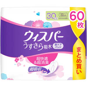 P＆G ウィスパー うすさら吸水 30cc 22cm さわやかな香り 60枚 