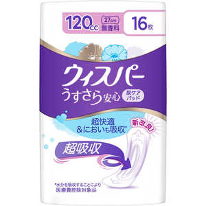 P＆G ウィスパー うすさら安心 120cc 27cm 無香料 16枚 