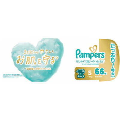 P＆G パンパース はじめての肌へのいちばん テープ ウルトラジャンボ S 