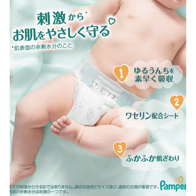 P＆G パンパース はじめての肌へのいちばん テープ ウルトラジャンボ