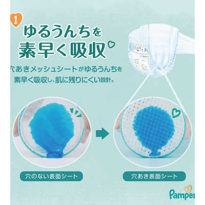 P＆G パンパース はじめての肌へのいちばん テープ ウルトラジャンボ 