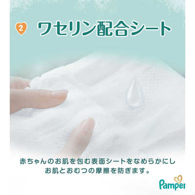 P＆G パンパース はじめての肌へのいちばん テープ ウルトラジャンボ 