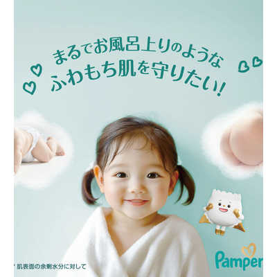 P＆G パンパース はじめての肌へのいちばん テープ ウルトラジャンボ