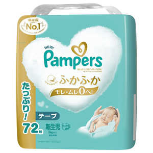 P＆G Pampers(パンパース)はじめての肌へのいちばん テープ ウルトラジャンボ 新生児(5kgまで)72枚 