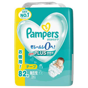 P＆G Pampers(パンパース)さらさらケア テープ ウルトラジャンボ 新生児(5kgまで)82枚