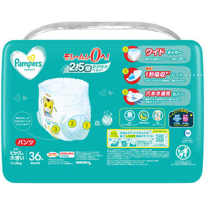 パンパースさらさらケア　XXL（ウルトラジャンボ） P＆G パンパース さらさらケア パンツ ウルトラジャンボ XXLビッグより