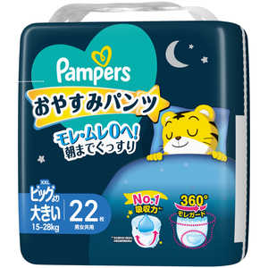 P＆G Pampers(パンパース)おやすみ パンツ スーパージャンボ XXLビッグより大きい(15-28kg)22枚 