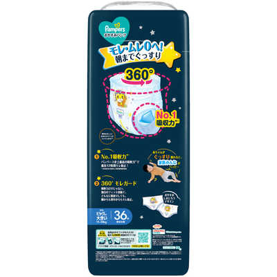 P＆G Pampers(パンパース)おやすみ パンツ ウルトラジャンボ XXLビッグ