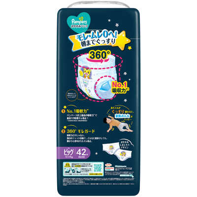 P＆G Pampers(パンパース)おやすみ パンツ ウルトラジャンボ ビッグ(12