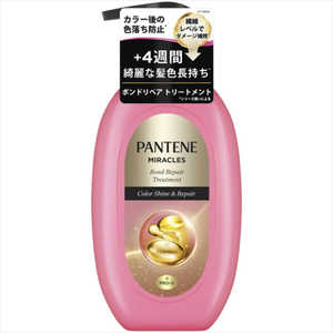 P＆G PANTENE(パンテーン)ミラクルズ ボンドリペアシリーズ カラーシャイン＆リペア トリートメント ポンプ 本体 440g 