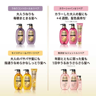 パンテーン ミラクルズ ボンドリペアシャンプー　トリートメント 4箱まとめ売り パンテーンミラクルズ ボンドリペアシリーズ カラーシャイン