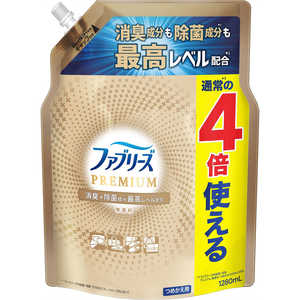 P＆G ファブリーズプレミアム つめかえ用 4回分1280ml 無香料 