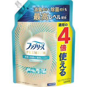 P＆G ファブリーズプレミアム つめかえ用 4回分1280ml 清潔なランドリーの香り 