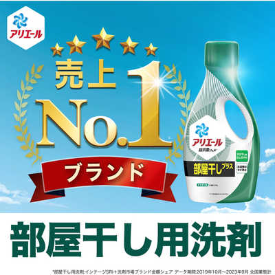 P＆G アリエールジェル部屋干しプラス つめかえ超ウルトラ
