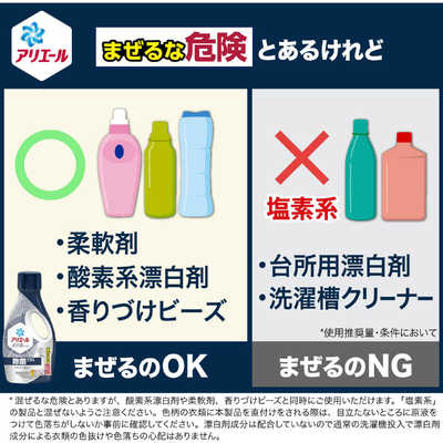 アリエール 除菌プラス 詰め替え 815g 【公式通販】