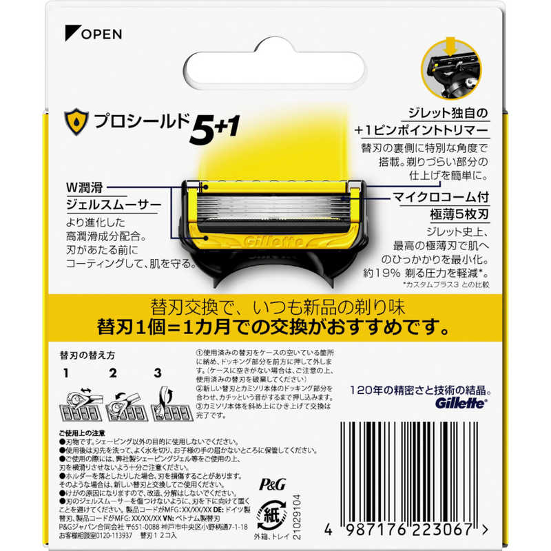 P＆G P＆G ジレット プロシールド 替刃12個入  