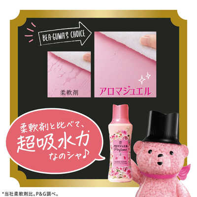 P＆G レノア アロマジュエル ブルーミングブロッサムの香り つめかえ用