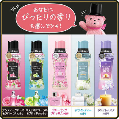 アロマジュエル8個セット P&G レノア アロマジュエル WHITE MUSK 香り付けビーズ ホワイト