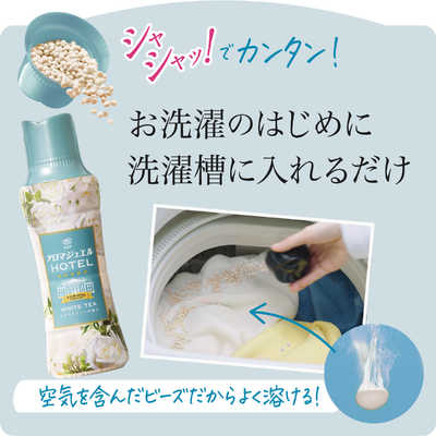 4種類から1種類選択] レノア アロマジュエル 香り付け専用ビーズ