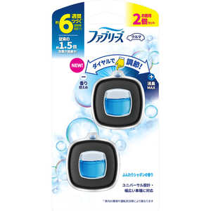 P&G ファブリーズ イージークリップ 微香 ふんわりシャボンのそよ風 2.4mL×2個パック P&G ファブリーズ イージークリップ 微香 ふんわりシャボンのそよ風 2.4mL×2個パック