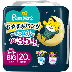 楽天市場】パンパース ビッグの通販
