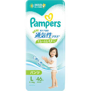 P&G Pampers(パンパース)通気性プラス パンツ L(9-14kg)46枚 P&G Pampers(パンパース)通気性プラス パンツ L(9-14kg)46枚