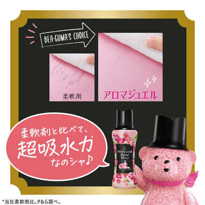 P＆G レノア アロマジュエル アンティークローズ＆フローラルの香り