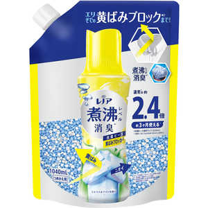 P&G レノア煮沸レベル消臭抗菌ビーズ 黄ばみブロッカー シトラスホワイトの香りつめかえ用特大 1040mL P&G レノア煮沸レベル消臭抗菌ビーズ 黄ばみブロッカー シトラスホワイトの香りつめかえ用特大 1040mL