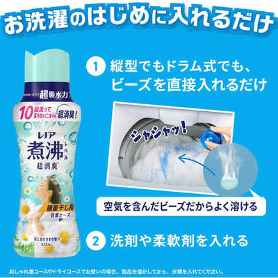 P＆G レノア 煮沸レベル 消臭抗菌ビーズ 部屋干し 花とおひさまの香り 