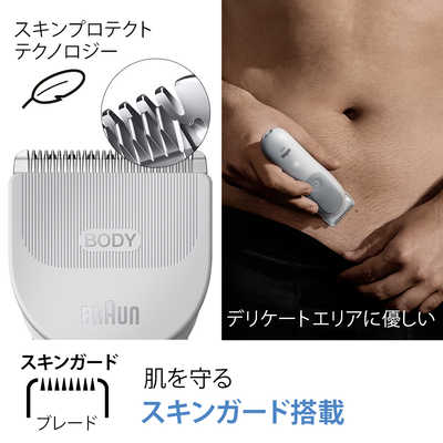 ブラウン　BRAUN　ボディグルーマー　BG5550 ブラウン BRAUN ボディグルーマー BG5550 の通販 - カテゴリ：美容家電