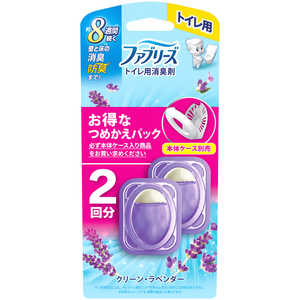 P&G ファブリーズトイレ用消臭剤 クリーン・ラベンダー 詰替2個パック 6.3mLx2 P&G ファブリーズトイレ用消臭剤 クリーン・ラベンダー 詰替2個パック 6.3mLx2