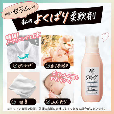 P＆G レノアリセットセラムホワイトピーチ＆カモミールの香り