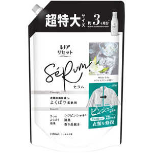 P&G レノアリセットセラムホワイトリリーの香りつめかえ用超特大サイズ1150mL P&G レノアリセットセラムホワイトリリーの香りつめかえ用超特大サイズ1150mL