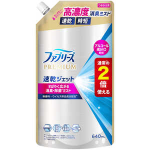 P＆G ファブリーズ速乾ジェット アルコール成分入り 詰替用 特大サイズ 640mL 無香料 FRジエツトムコウSL