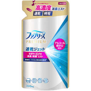 P＆G ファブリーズ速乾ジェット アルコール成分入り 詰替用 320mL 無香料 FRジエツトムコウカエ
