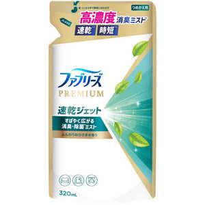 P＆G ファブリーズ速乾ジェット 詰替用 320mL ふんわりおひさまの香り FRジエツトオヒサマカエ