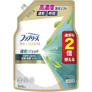 P＆G ファブリーズ速乾ジェット 詰替用 特大サイズ 640mL ふんわりおひさまの香り FRジエツトオヒサマSL