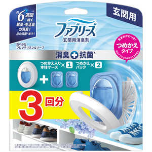 P&G ファブリーズ玄関用消臭+抗菌 フレンチリネン&ソープ本体+詰替2個パック7mlX3 P&G ファブリーズ玄関用消臭+抗菌 フレンチリネン&ソープ本体+詰替2個パック7mlX3
