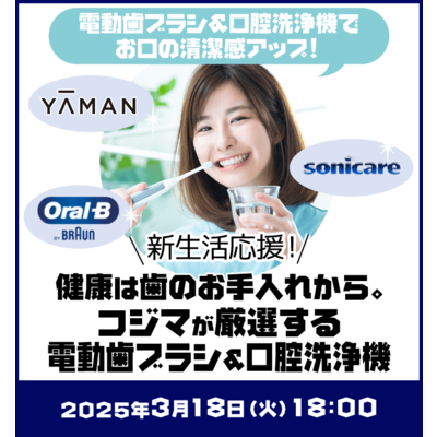 ブラウン BRAUN 電動歯ブラシ iOシリーズ ホワイト iO2（3モード