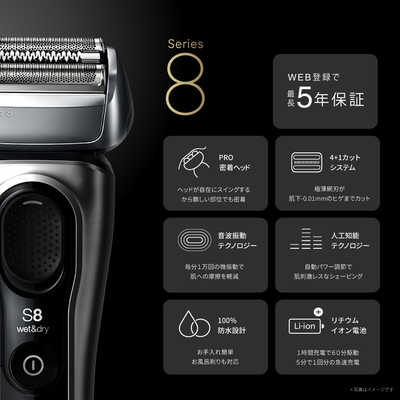 ブラウン BRAUN 8510s [メンズシェーバー シリーズ8 充電式 3枚刃 ブラウン BRAUN アウトレット電気シェーバー シリーズ8 ［3枚刃