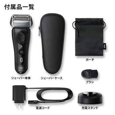 ブラウン BRAUN 電気シェーバー シリーズ8 ［3枚刃 /AC100V-240V 