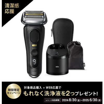 BRAUN Series 9（9250cc-P）レビュー。最高峰の電気シェーバーを