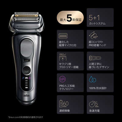 ブラウン BRAUN 電気シェーバー シリーズ9Pro＋ 6in1洗浄機付き・美顔