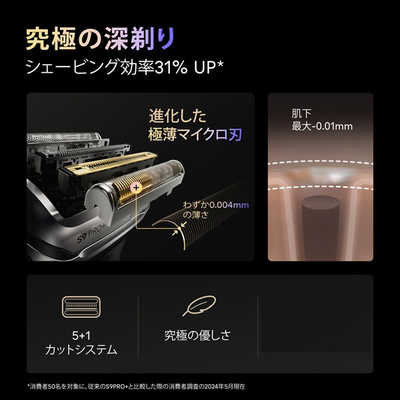 ブラウン BRAUN 電気シェーバー シリーズ9Pro＋ 6in1洗浄機付き・美顔