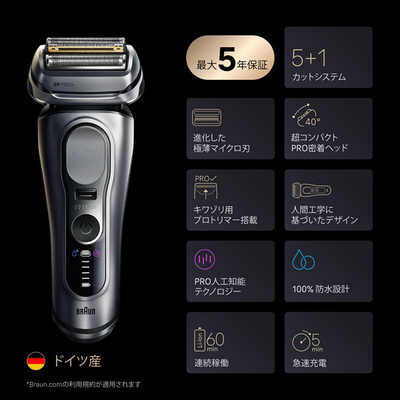 ブラウン BRAUN 電気シェーバー シリーズ9Pro＋ 6in1洗浄機付き・充電