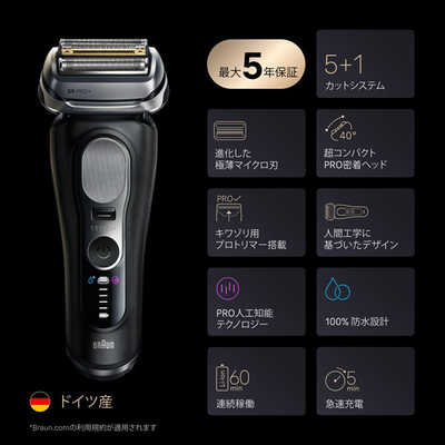 ブラウン9Pro＋電気シェーバー 9610S単体モデル ブラウン BRAUN 電気シェーバー シリーズ9Pro＋ 単体モデル ［4枚刃