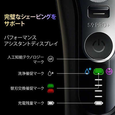 ブラウン BRAUN 電気シェーバー シリーズ9Pro＋ 単体モデル ［4枚刃
