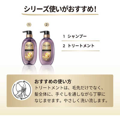 パンテーン　ミラクルズ うねりコントロール＆リペア シャンプー コンディショナー