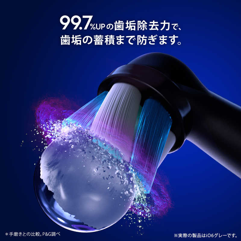 ブラウン　BRAUN ブラウン　BRAUN 電動歯ブラシ iOシリーズ iO6 グレーオパール （5モード） [丸型回転ブラシ] IOM62J61KGRW IOM62J61KGRW