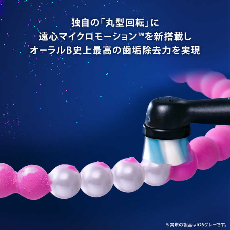 ブラウン　BRAUN ブラウン　BRAUN 電動歯ブラシ iOシリーズ iO6 グレーオパール （5モード） [丸型回転ブラシ] IOM62J61KGRW IOM62J61KGRW
